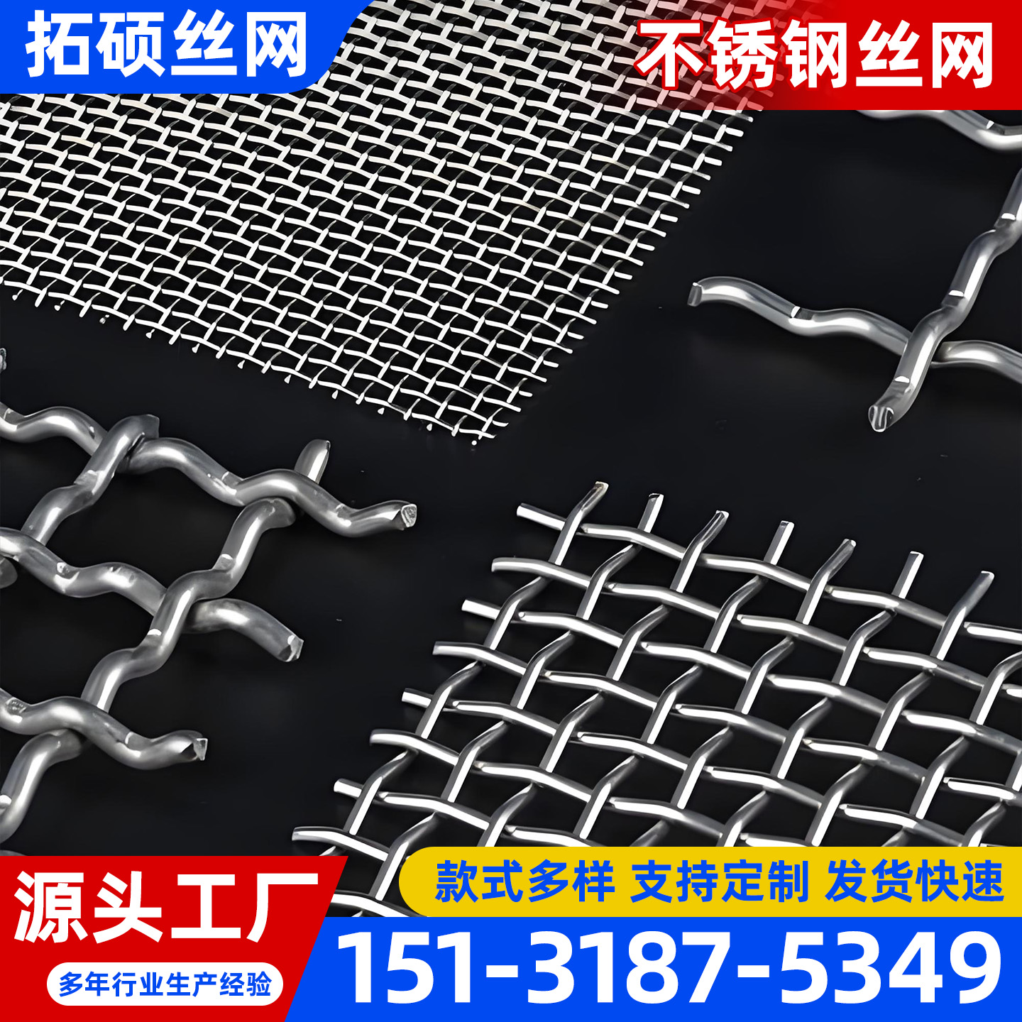 北京不锈钢密纹网不锈钢网 - 一站式服务